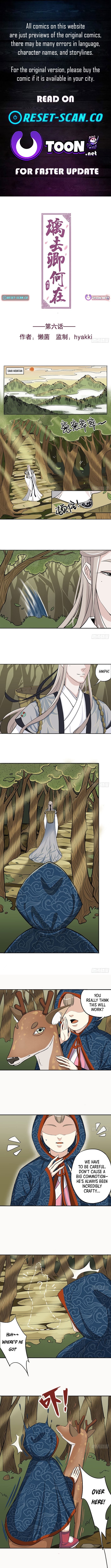 Where Are You Going, My Lord? – Chapter 6 – Page 1
