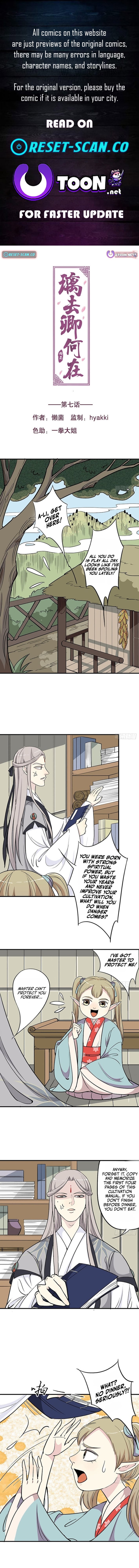 Where Are You Going, My Lord? – Chapter 7 – Page 1