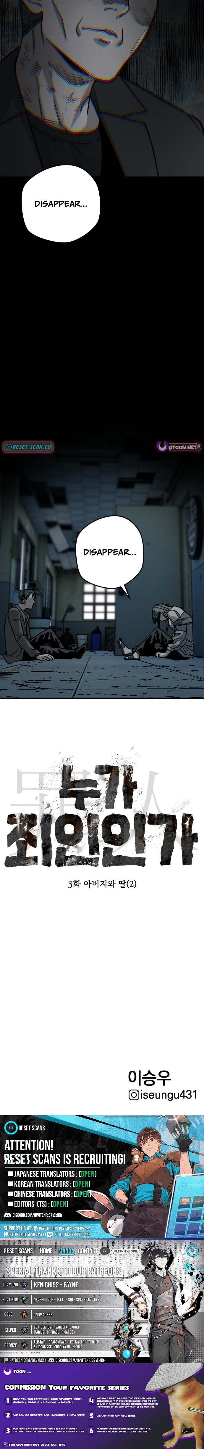 Who Is the Sinner? – Chapter 3 – Page 13