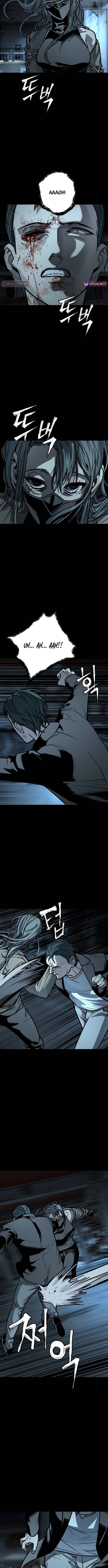 Who Is the Sinner? – Chapter 7 – Page 2