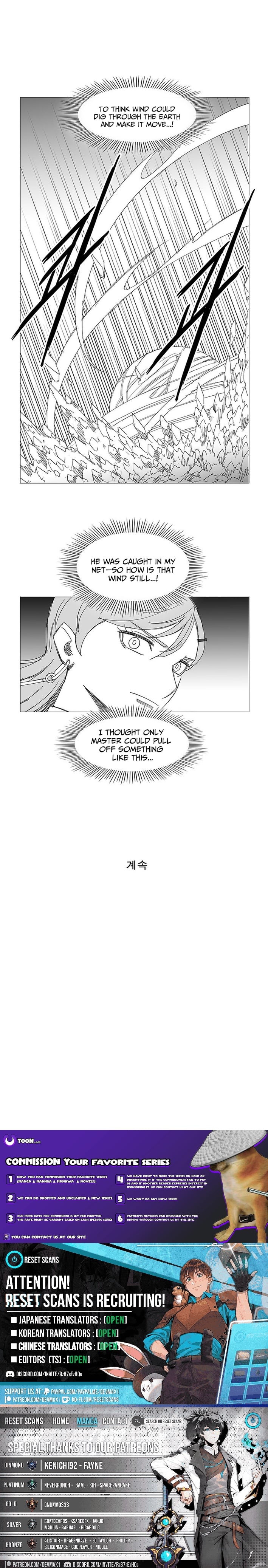 Wind Sword – Chapter 163 – Page 6