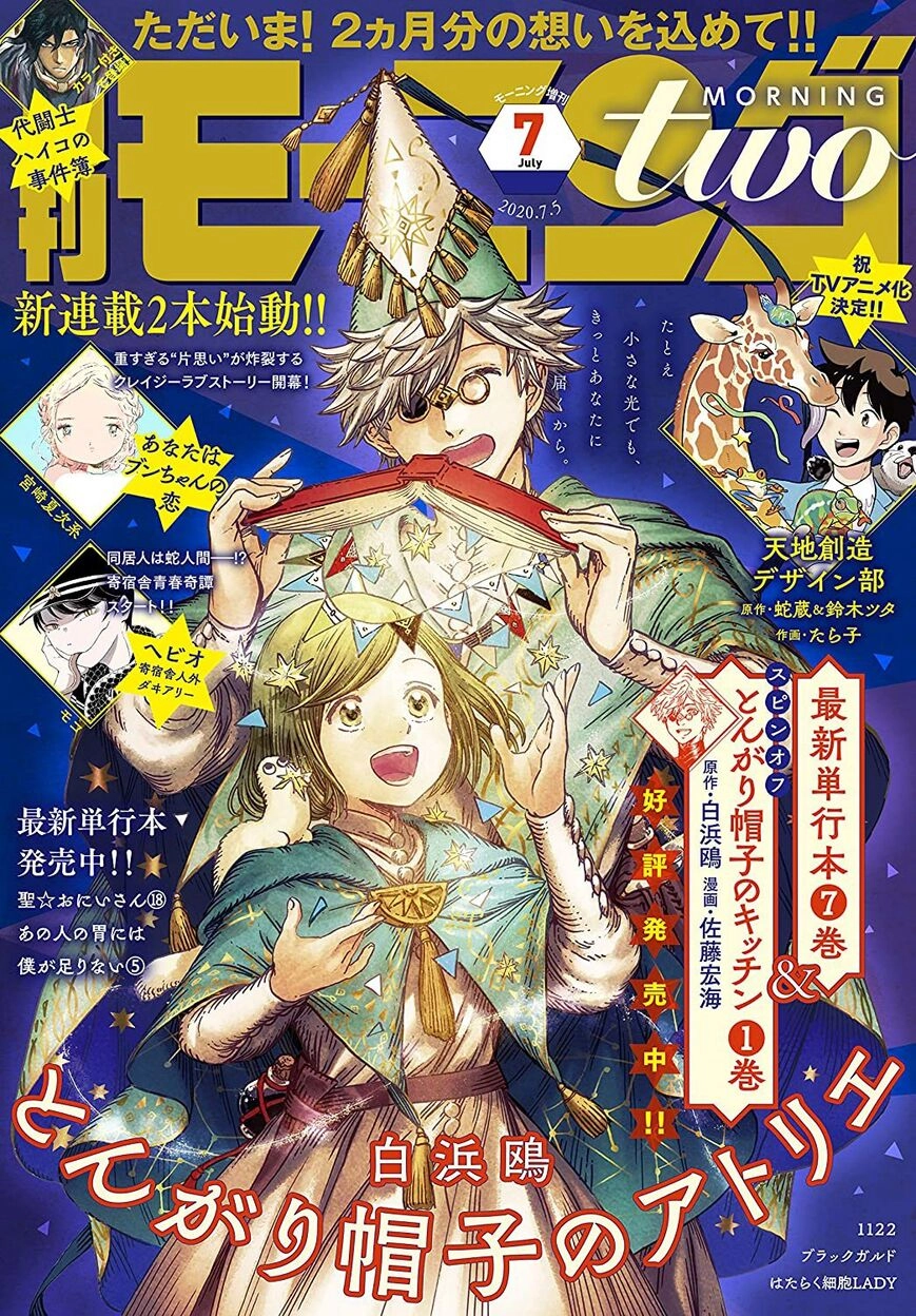 Witch Hat Atelier – Chapter 40 – Page 1