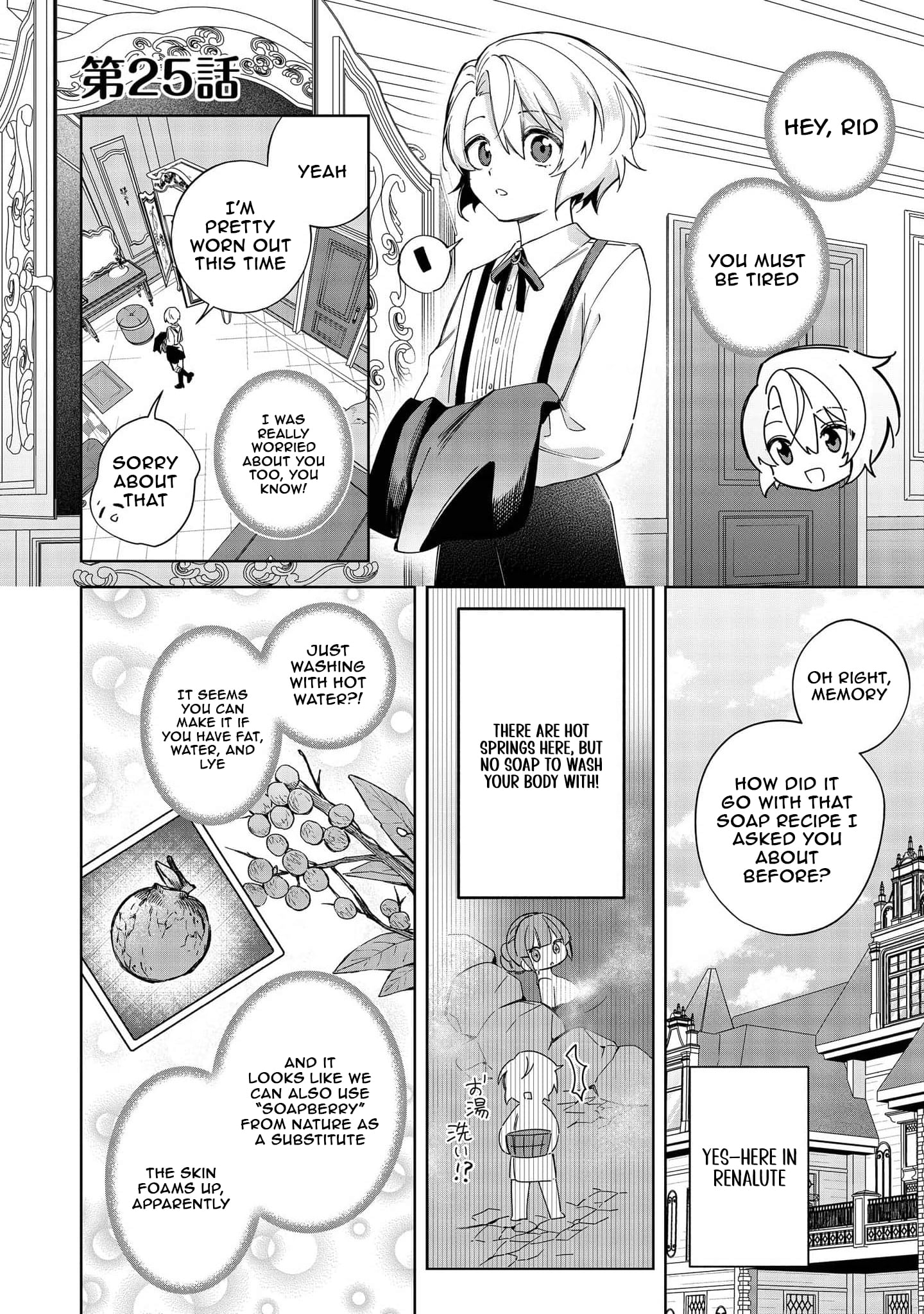 Yarikonda Otome Game no Akuyaku Mob desu ga, Danzai wa Iya nanode Mattou ni Ikimasu – Chapter 25 – Page 4