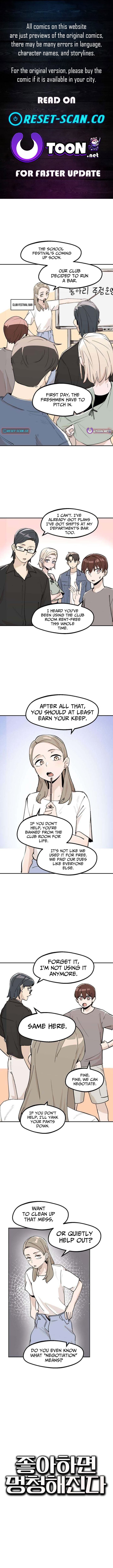You Get Dumb When You’re in Love – Chapter 11 – Page 1