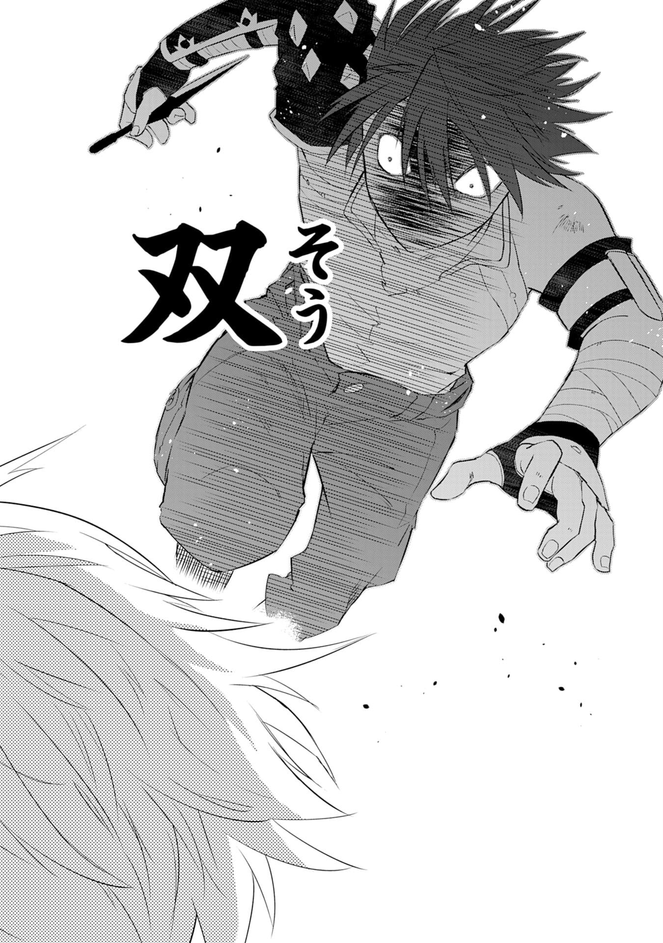 Yuusha Party o Kubi ni Natta Ninja, Shinobazu ni Ikimasu – Chapter 13 – Page 31