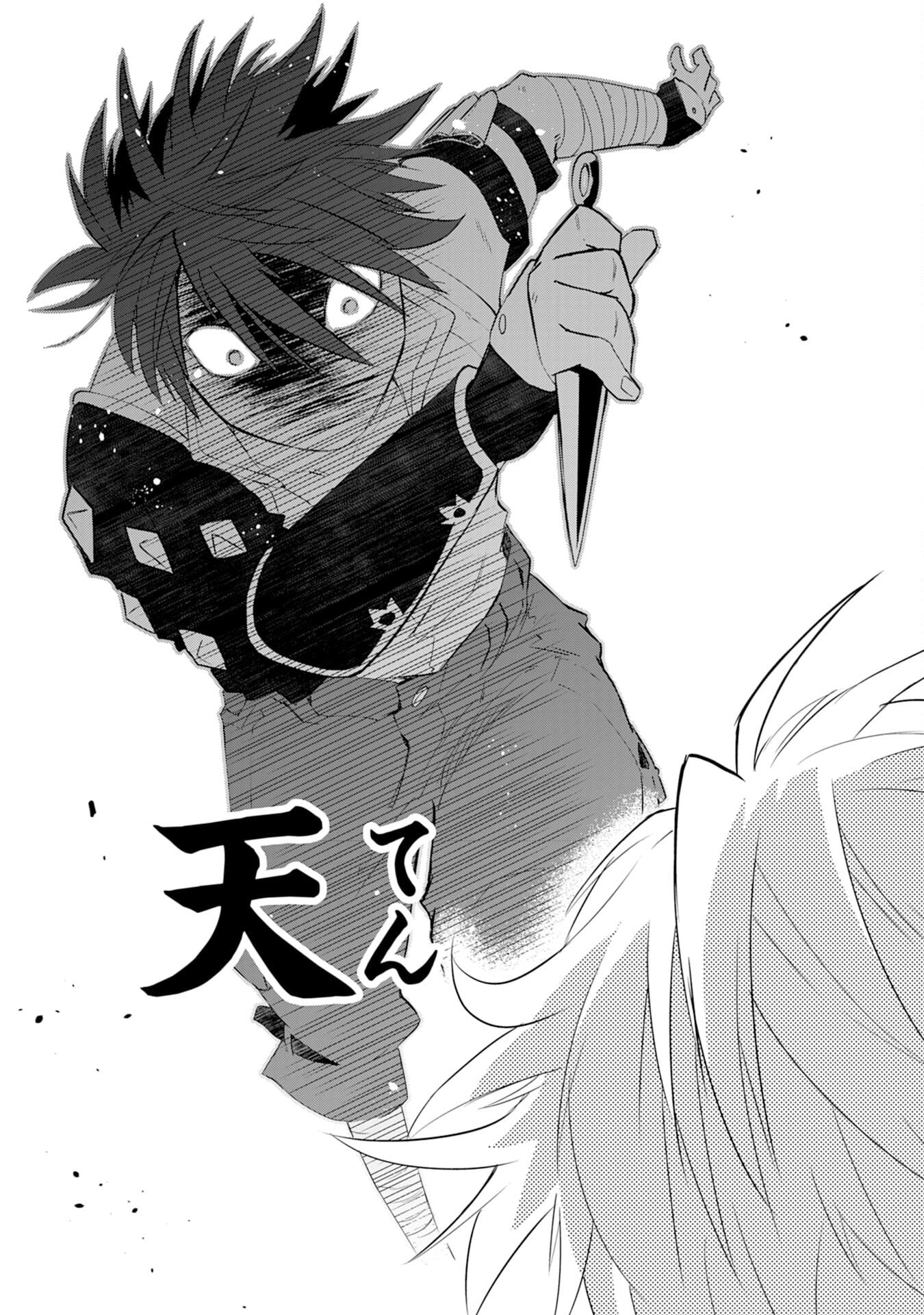 Yuusha Party o Kubi ni Natta Ninja, Shinobazu ni Ikimasu – Chapter 13 – Page 32