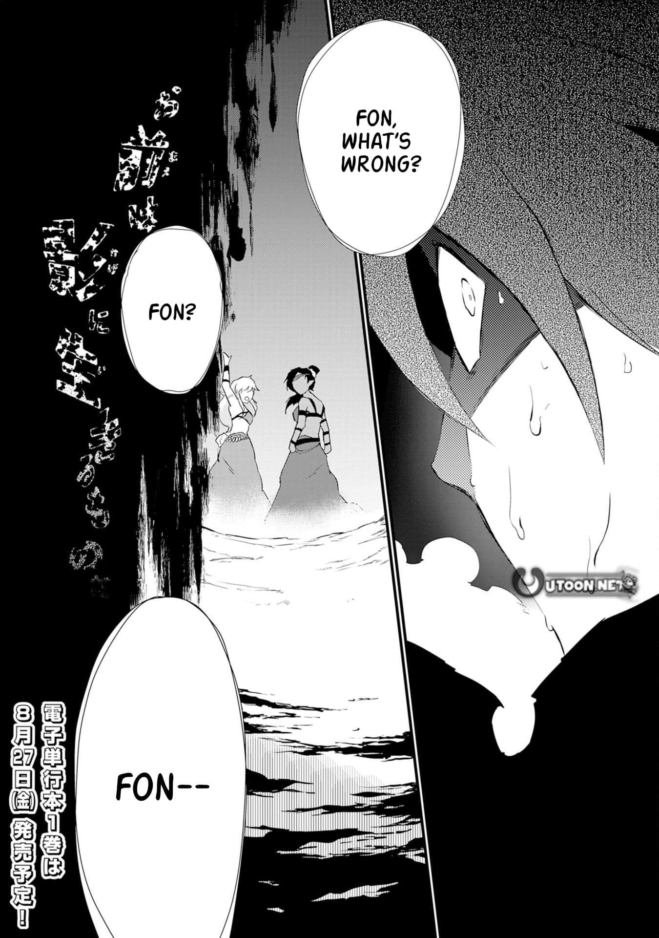Yuusha Party o Kubi ni Natta Ninja, Shinobazu ni Ikimasu – Chapter 5 – Page 39