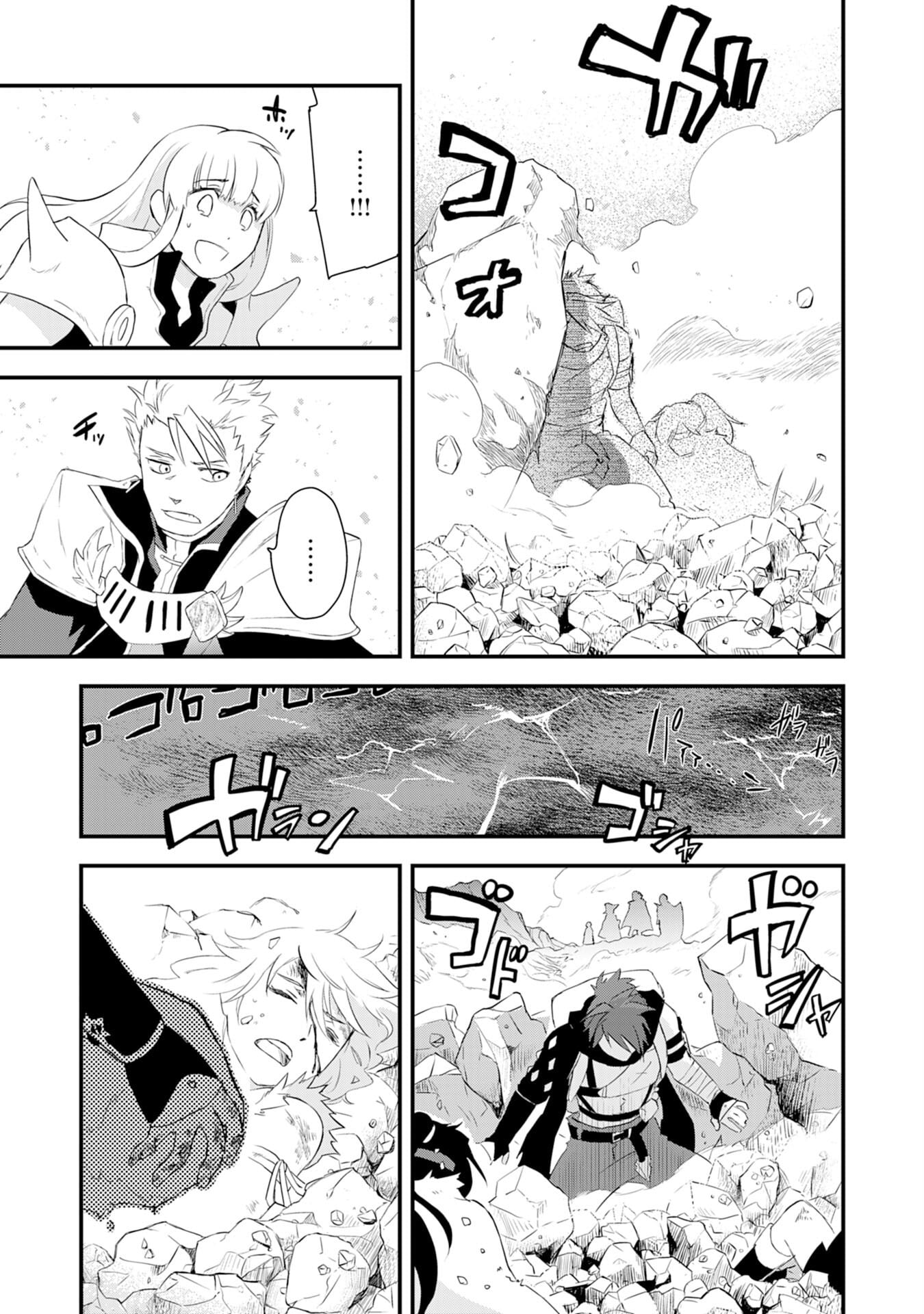 Yuusha Party o Kubi ni Natta Ninja, Shinobazu ni Ikimasu – Chapter 6 – Page 32