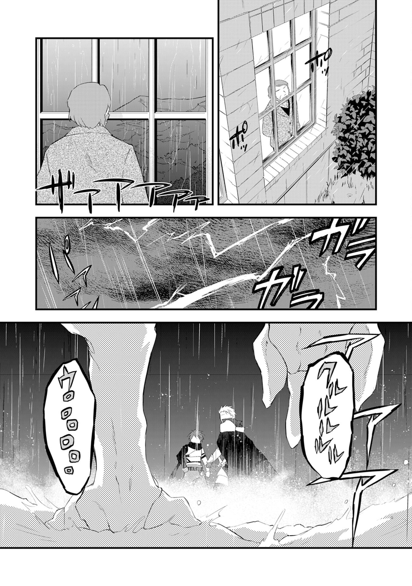 Yuusha Party o Kubi ni Natta Ninja, Shinobazu ni Ikimasu – Chapter 7 – Page 3