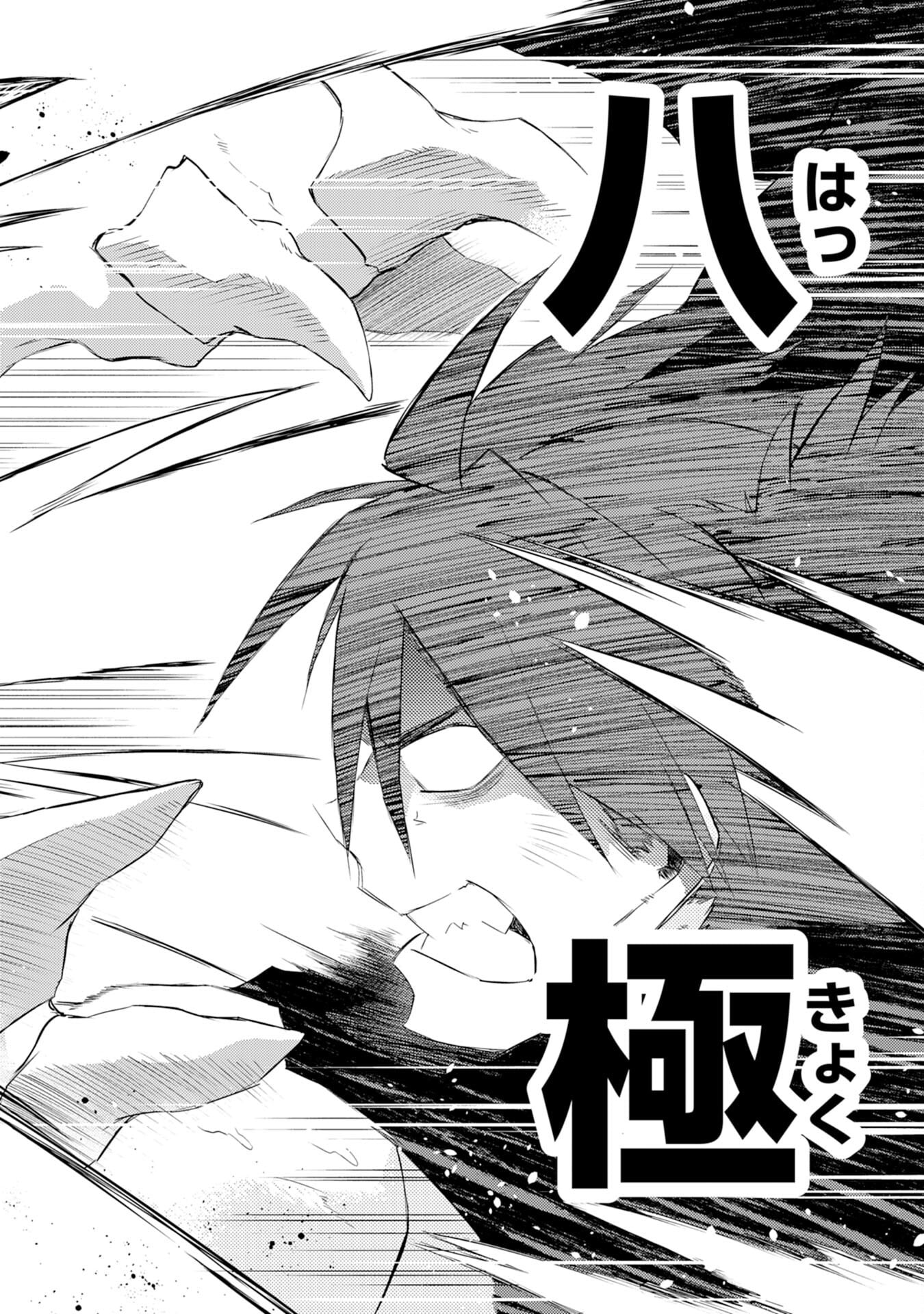 Yuusha Party o Kubi ni Natta Ninja, Shinobazu ni Ikimasu – Chapter 7 – Page 15