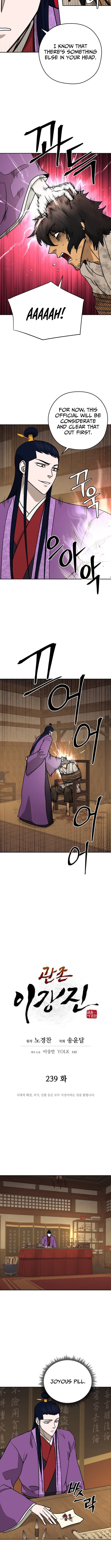 administrator Kang Jin Lee – Chapter 239 – Page 3