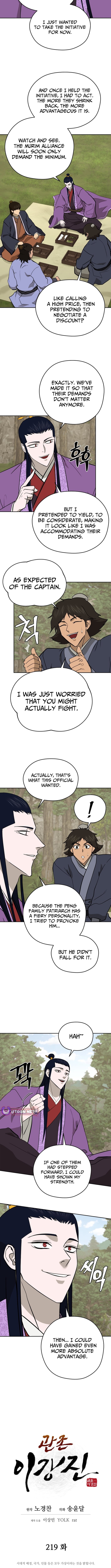 administrator Kang Jin Lee – Chapter 219 – Page 3