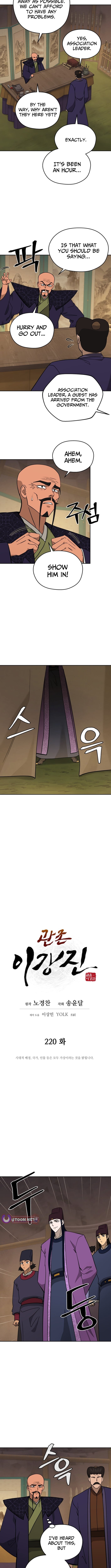 administrator Kang Jin Lee – Chapter 220 – Page 3