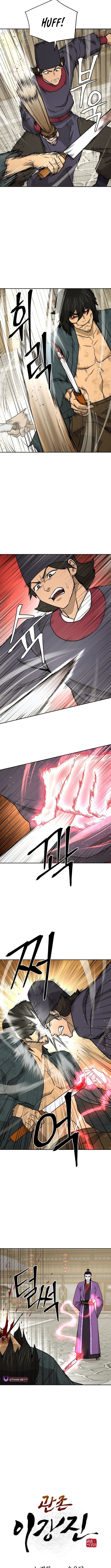 administrator Kang Jin Lee – Chapter 238 – Page 4