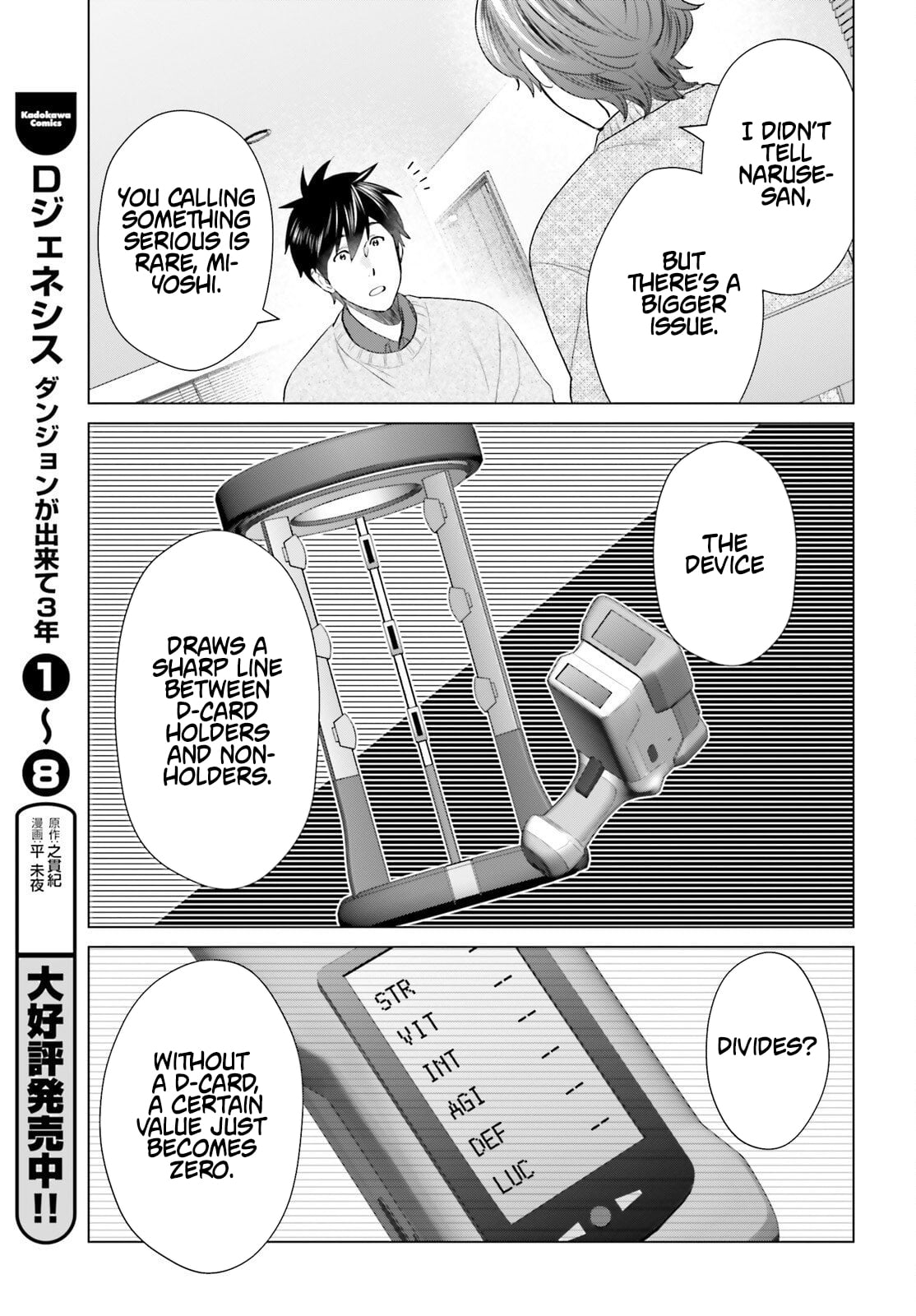 D Genesis: Dungeon ga Dekite 3-nen – Chapter 59 – Page 11