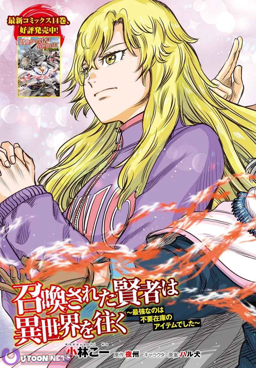 Wise Man Is Summoned to Another World ~The Strongest Items Were Those Less Desired in Inventory~ – Chapter 57.1 – Page 3
