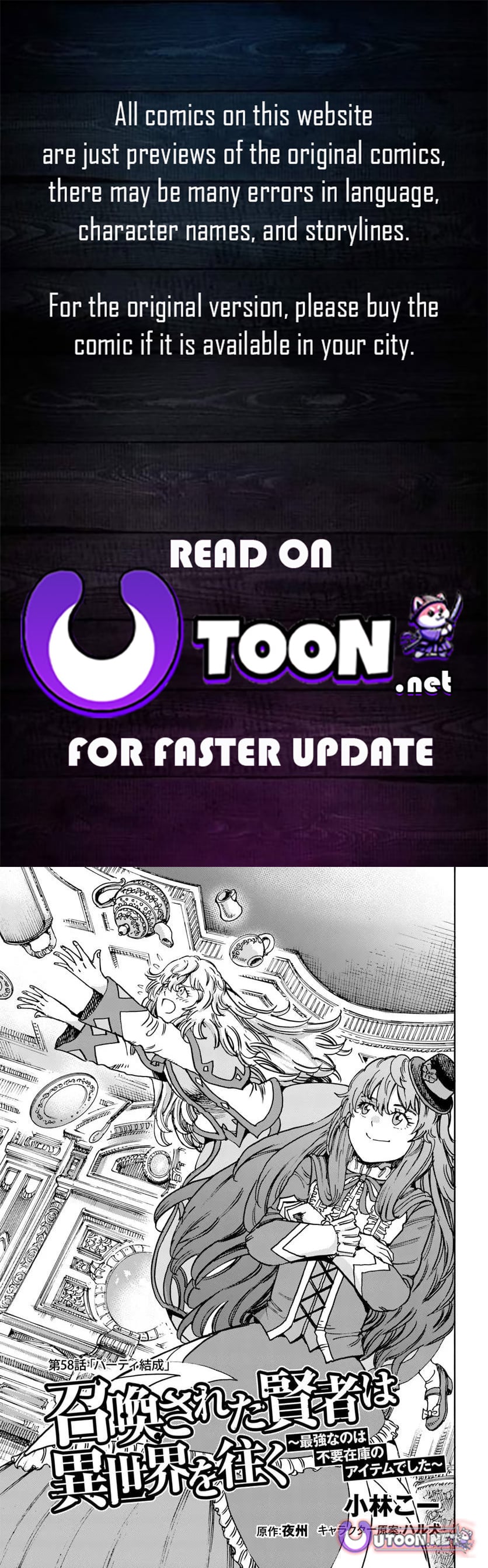 Wise Man Is Summoned to Another World ~The Strongest Items Were Those Less Desired in Inventory~ – Chapter 58.1 – Page 1
