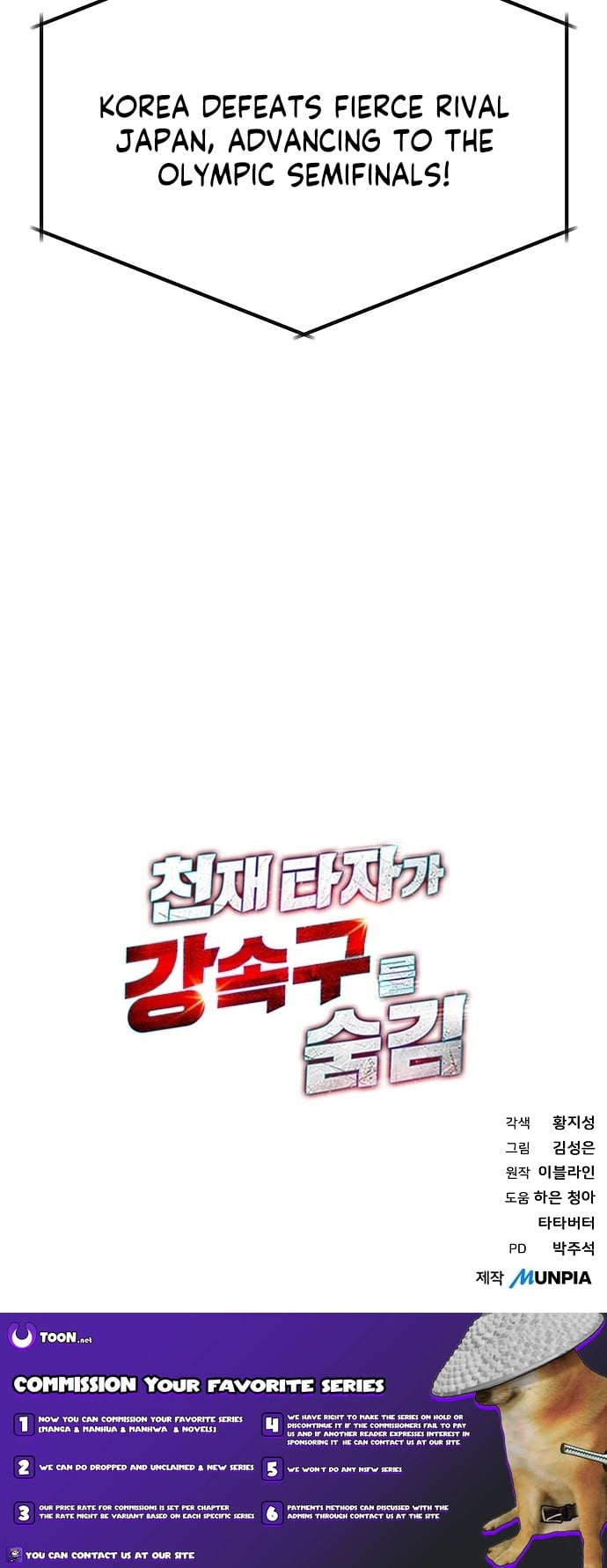 Genius Hitter Hits Fastball – Chapter 93 – Page 15