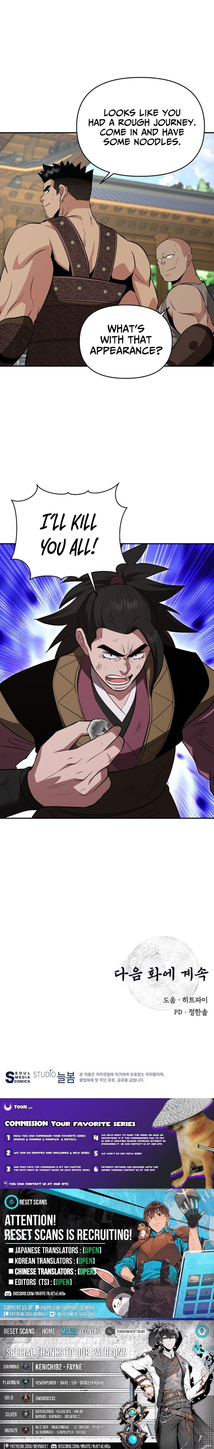 The World's Best Kunlun Tavern – Chapter 101 – Page 11