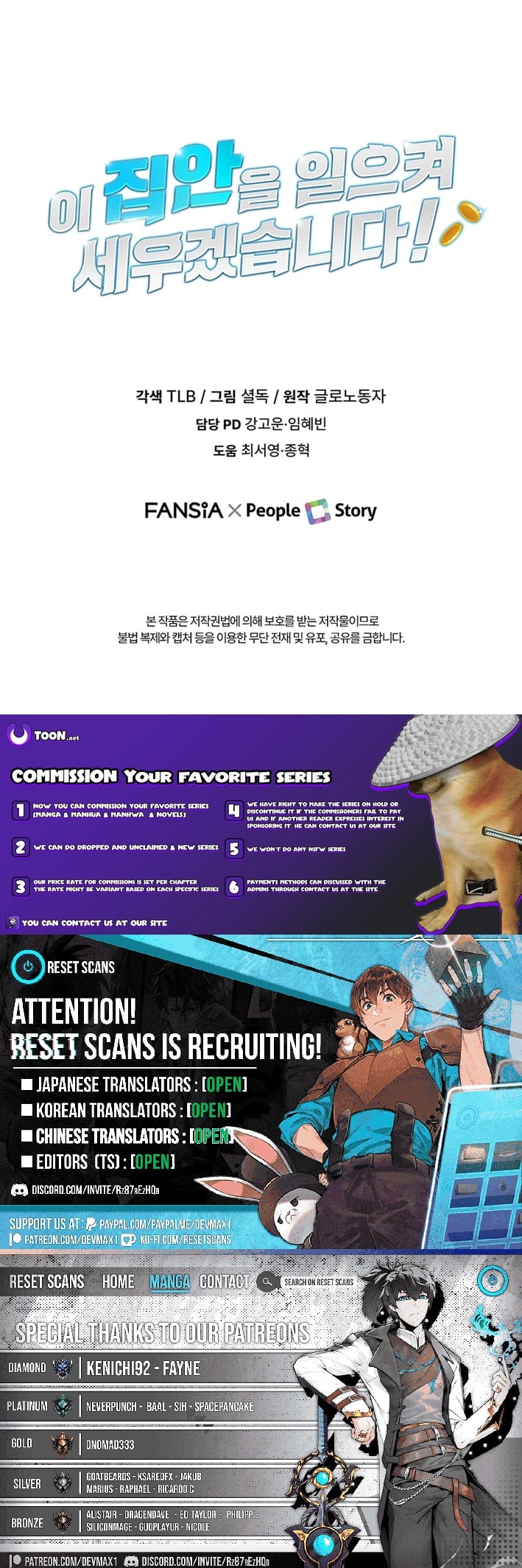 The Baby Who Will Build an Empire – Chapter 48 – Page 14