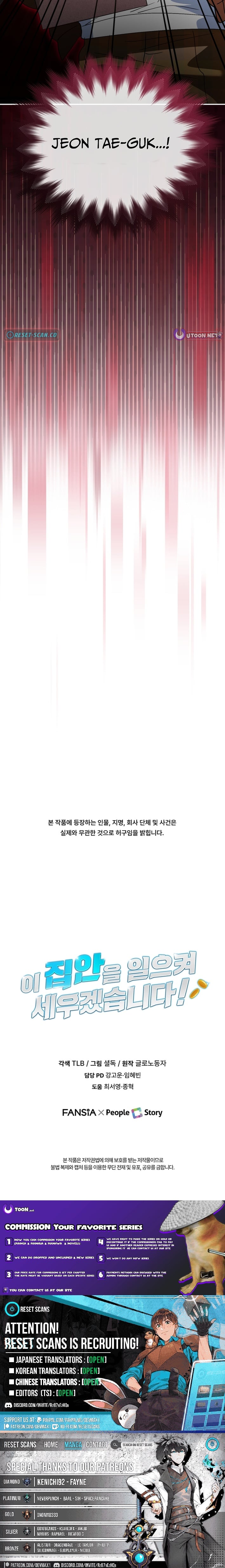 The Baby Who Will Build an Empire – Chapter 47 – Page 14
