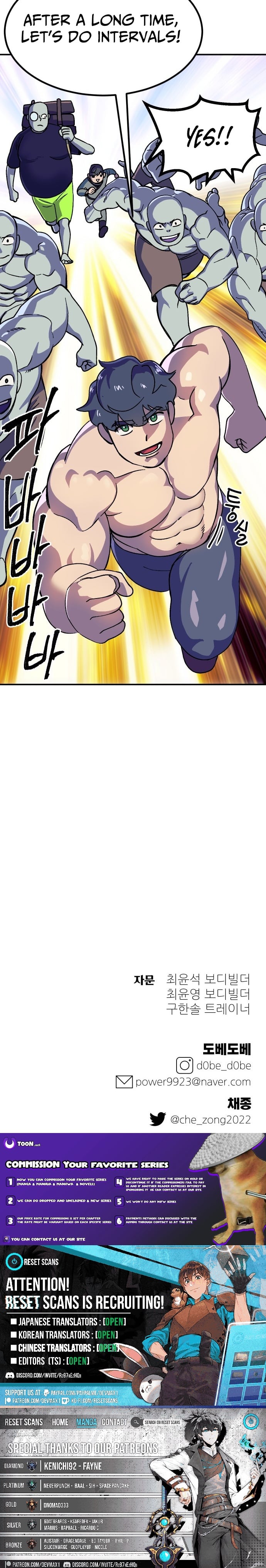 Dungeon Athlete – Chapter 64 – Page 15