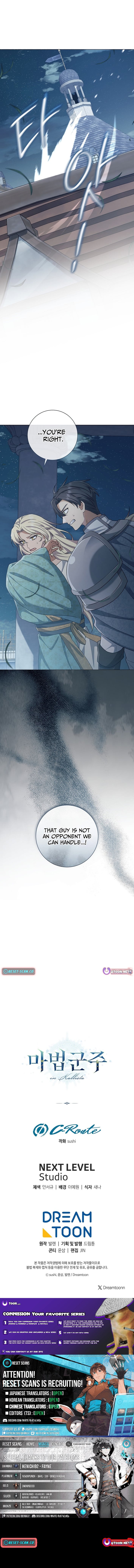 The Magic Lord – Chapter 44 – Page 12