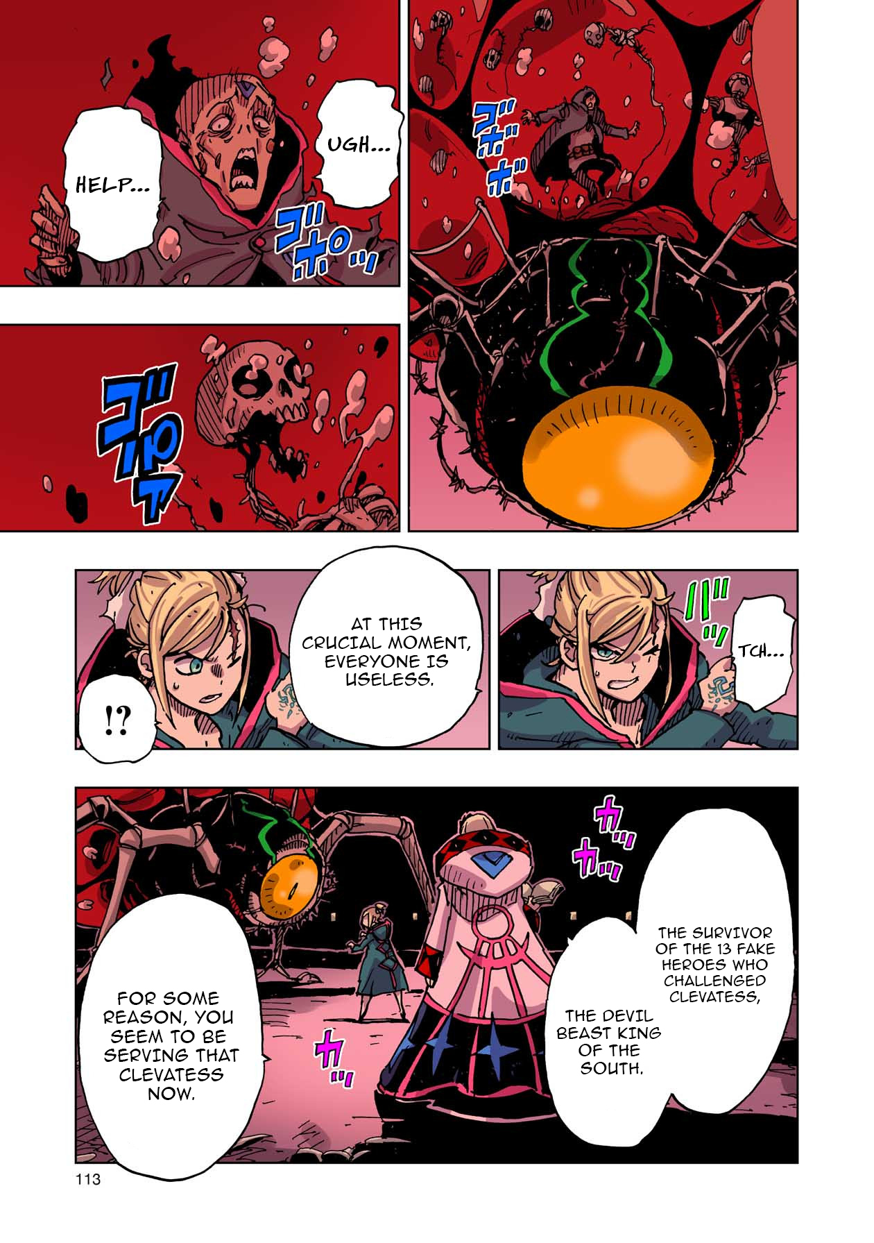 Clevatess: The Devil Beast King, The Baby, & The Corpse Hero – Chapter 47 – Page 36