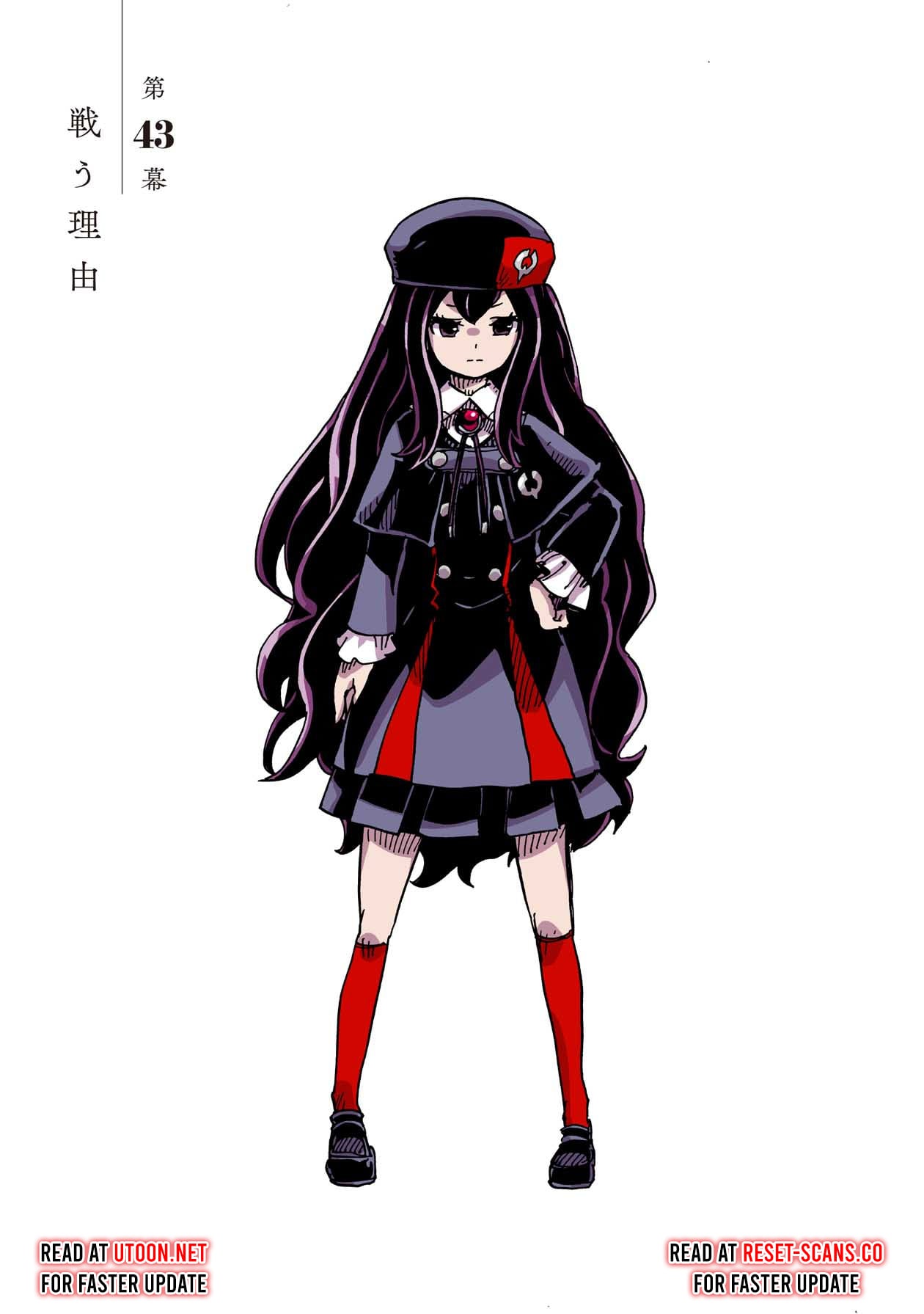 Clevatess: The Devil Beast King, The Baby, & The Corpse Hero – Chapter 43 – Page 3