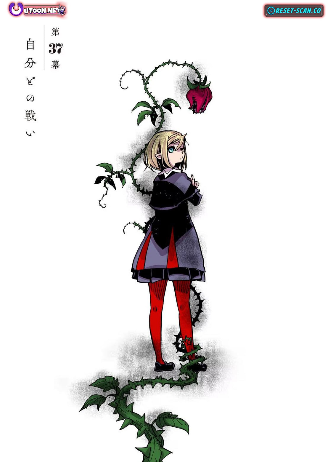 Clevatess: The Devil Beast King, The Baby, & The Corpse Hero – Chapter 37 – Page 3