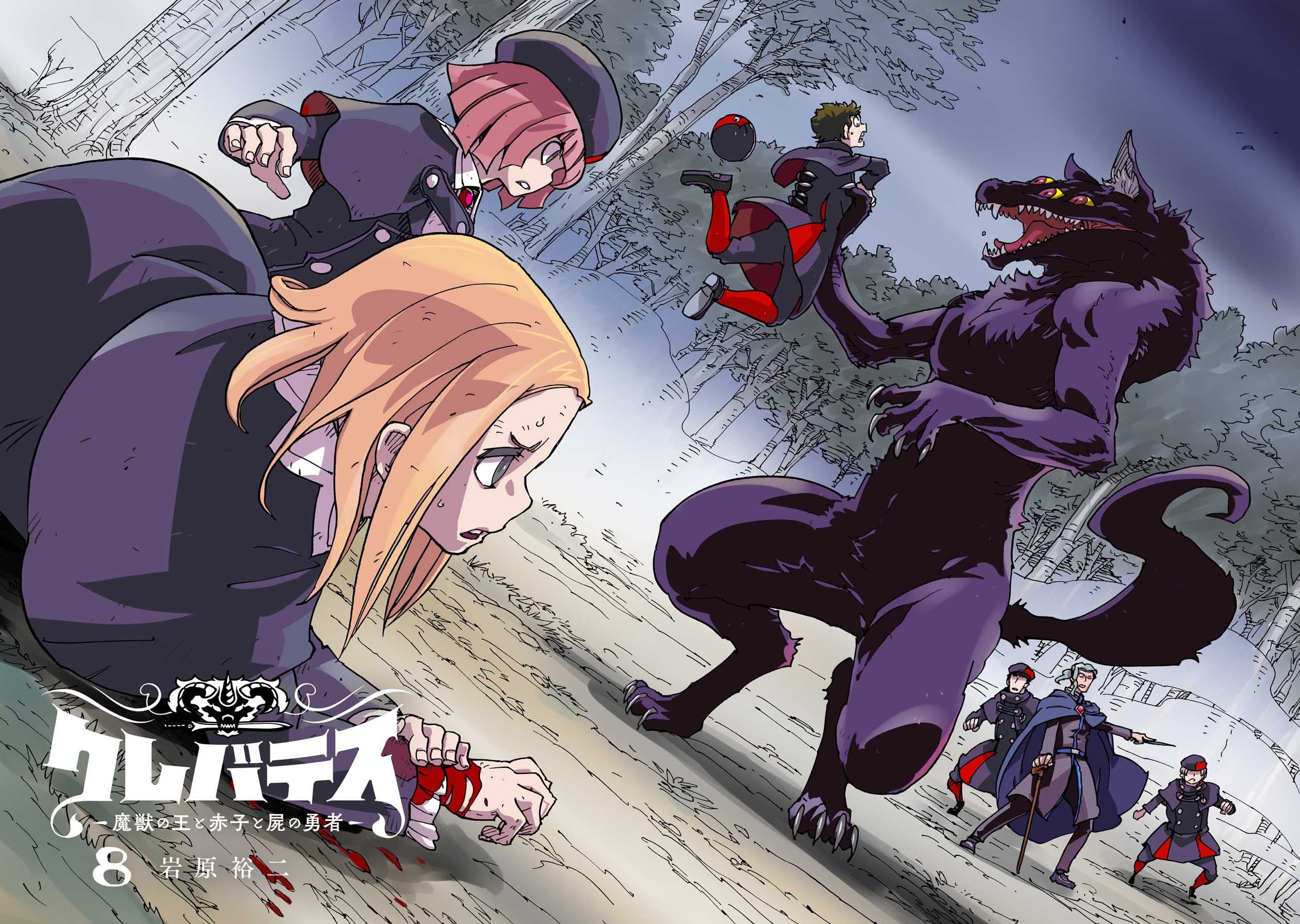 Clevatess: The Devil Beast King, The Baby, & The Corpse Hero – Chapter 40 – Page 4