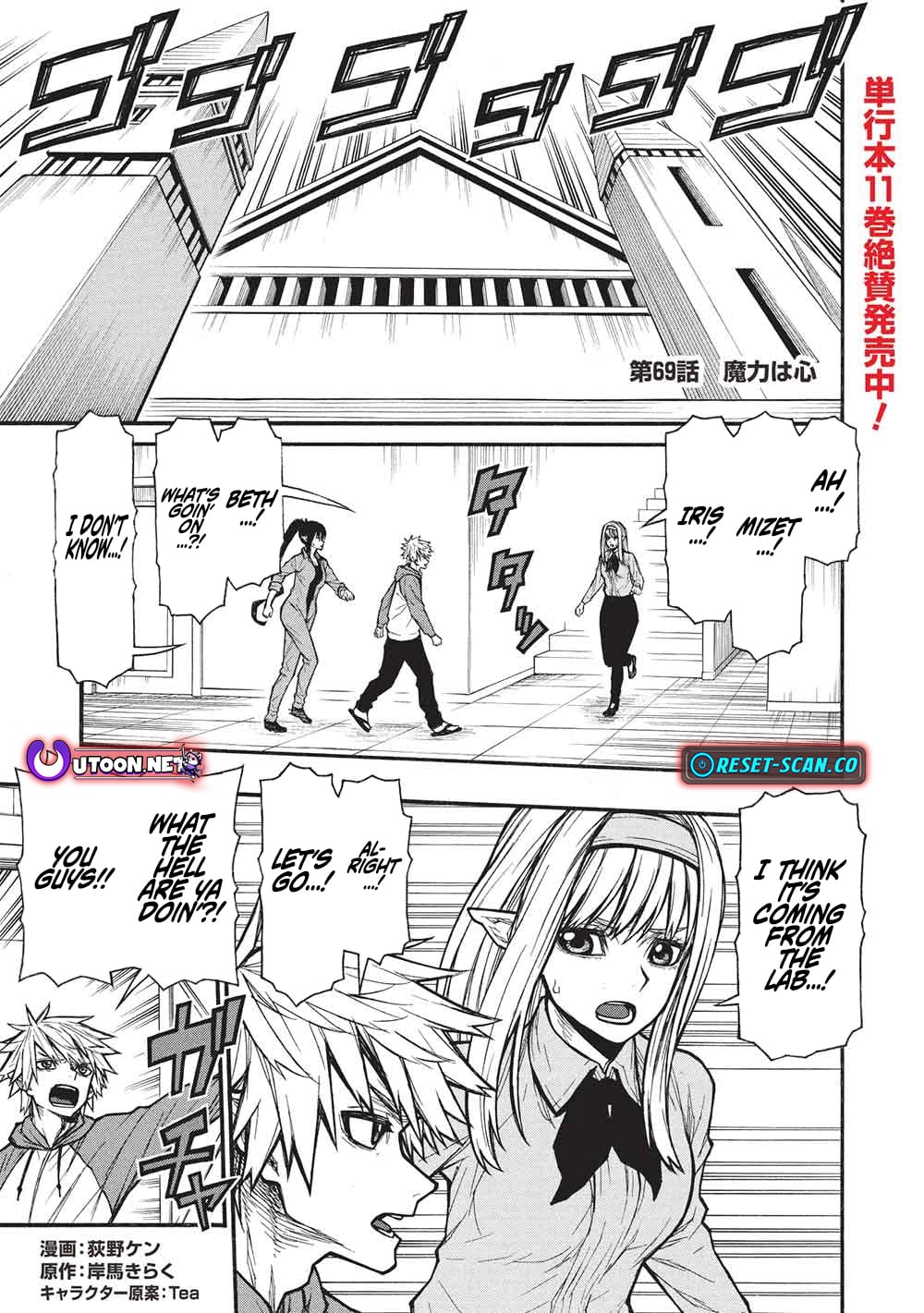 The Middle-Aged Newbie Adventurer, Trained to Death by the Strongest Party, Became Unbeatable. – Chapter 69 – Page 2