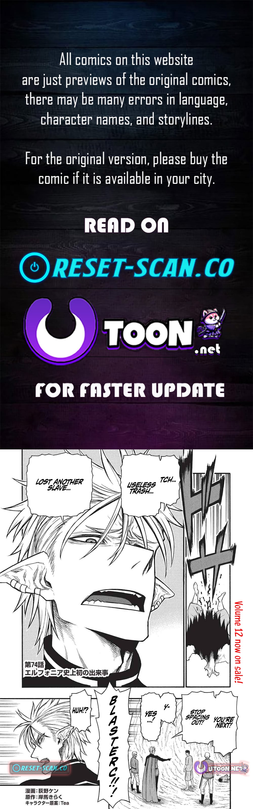 The Middle-Aged Newbie Adventurer, Trained to Death by the Strongest Party, Became Unbeatable. – Chapter 74 – Page 1