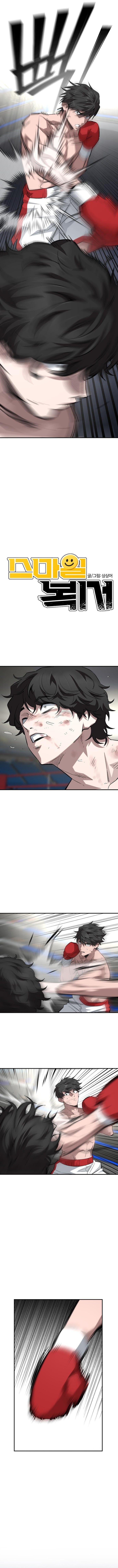 Smiling Boxer – Chapter 12 – Page 2