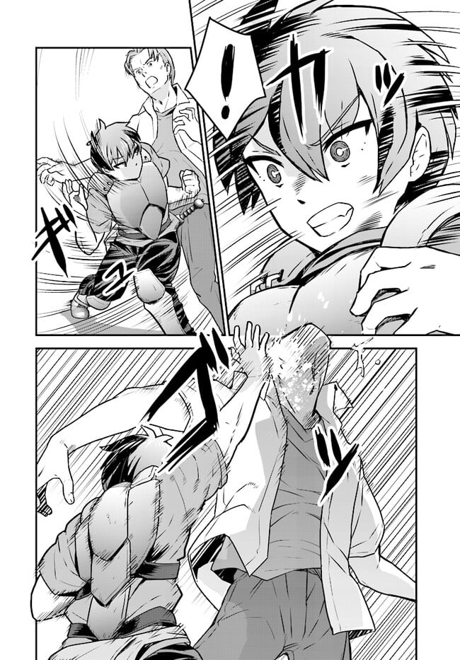 The Heroic Tale of An Upstart Explorer in a World Full of Dungeon – Chapter 05.2 – Page 2