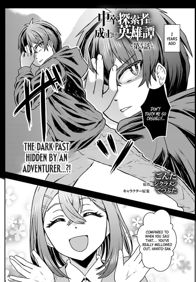 The Heroic Tale of An Upstart Explorer in a World Full of Dungeon – Chapter 05.1 – Page 2