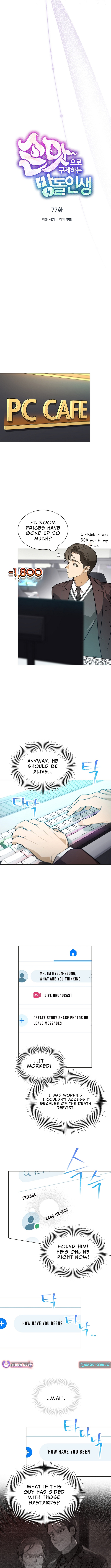 Saving the Doomed Idols with My Touch – Chapter 77 – Page 3