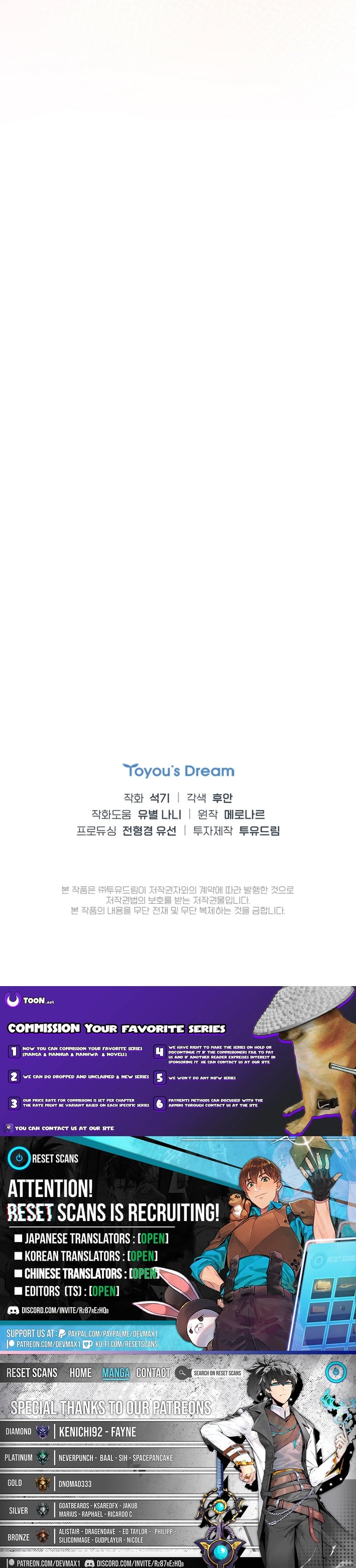 Saving the Doomed Idols with My Touch – Chapter 74 – Page 11