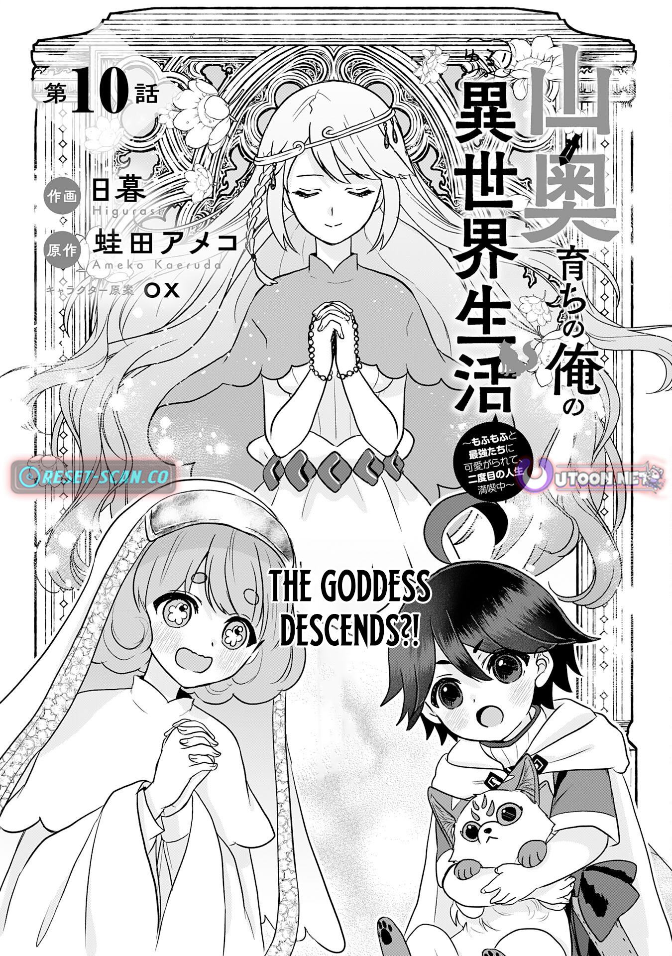 My Easygoing Otherworld Life Raised in the Mountains ~ Pampered by Fluffy and Strongest Beings, Enjoying My Second Life to the Fullest ~ – Chapter 10 – Page 2