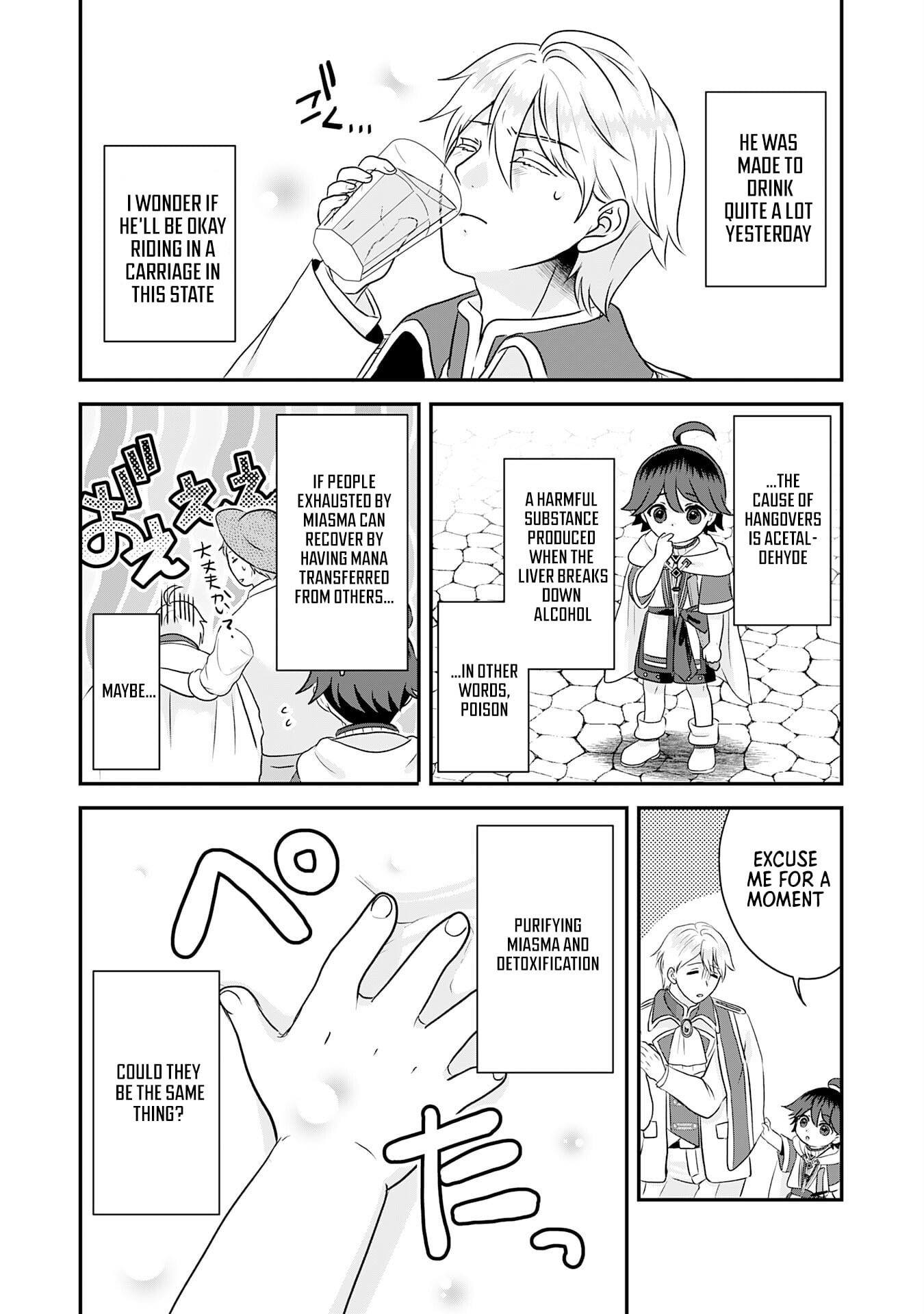 My Easygoing Otherworld Life Raised in the Mountains ~ Pampered by Fluffy and Strongest Beings, Enjoying My Second Life to the Fullest ~ – Chapter 12 – Page 22