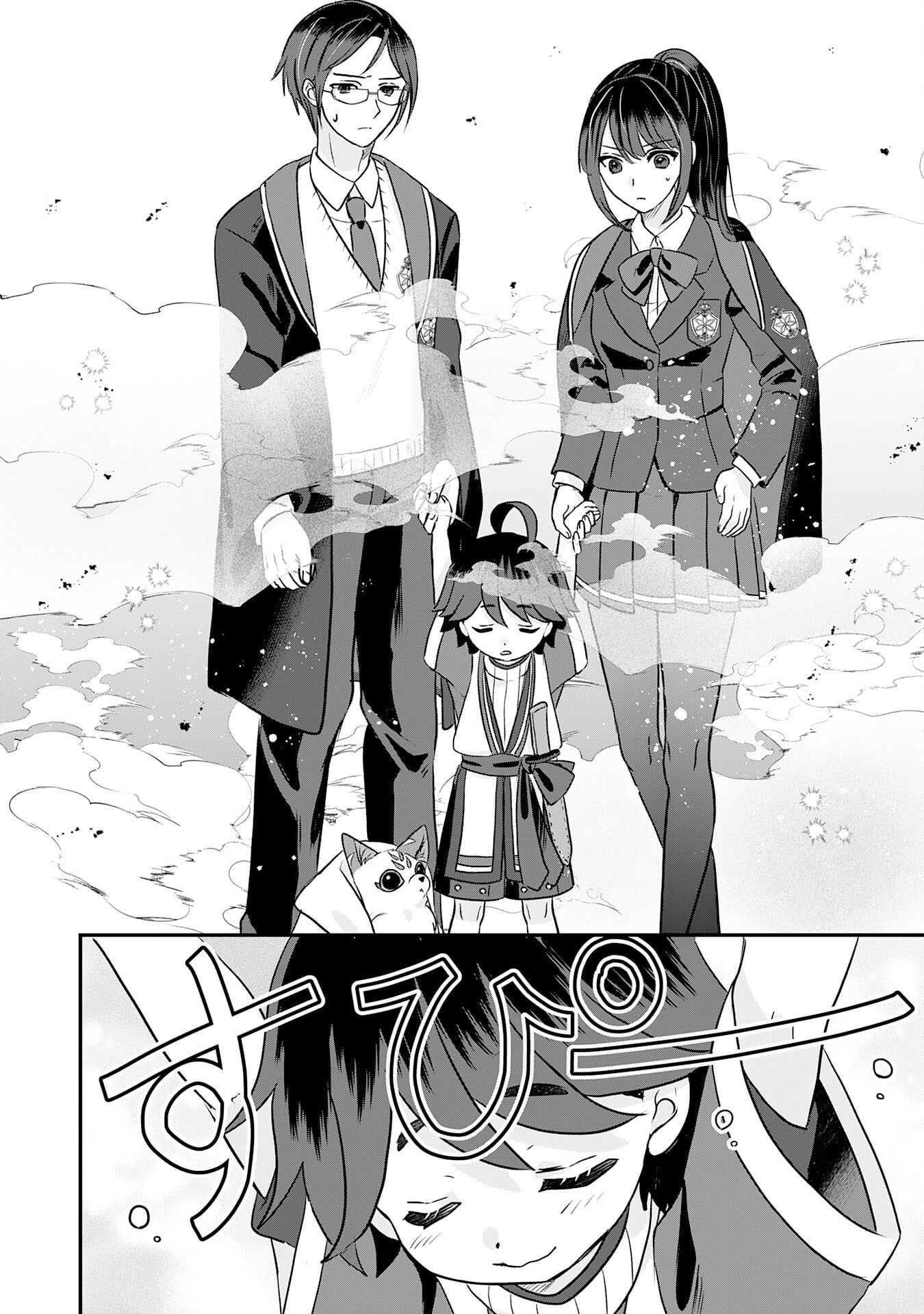 My Easygoing Otherworld Life Raised in the Mountains ~ Pampered by Fluffy and Strongest Beings, Enjoying My Second Life to the Fullest ~ – Chapter 13 – Page 34