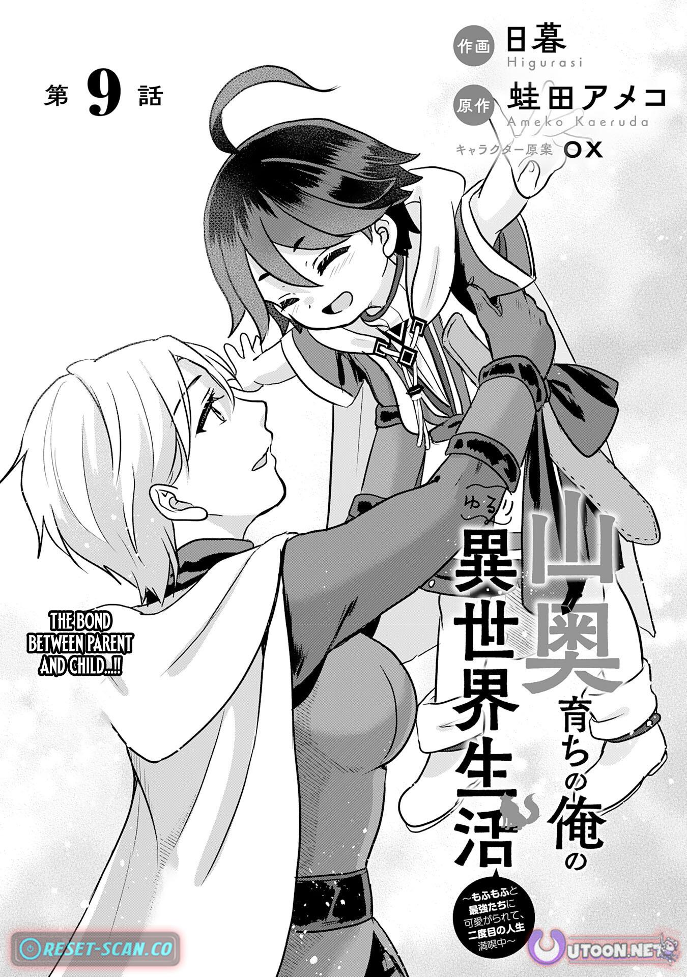 My Easygoing Otherworld Life Raised in the Mountains ~ Pampered by Fluffy and Strongest Beings, Enjoying My Second Life to the Fullest ~ – Chapter 09 – Page 2