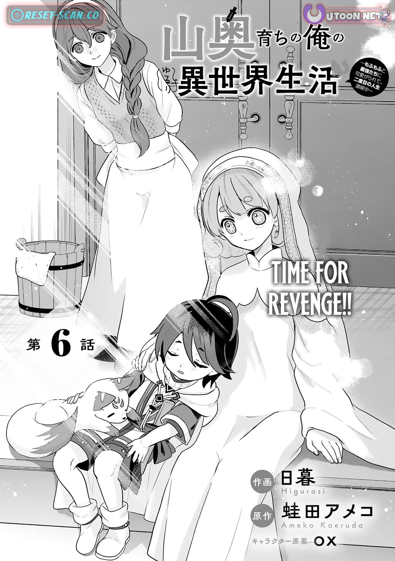 My Easygoing Otherworld Life Raised in the Mountains ~ Pampered by Fluffy and Strongest Beings, Enjoying My Second Life to the Fullest ~ – Chapter 06 – Page 2