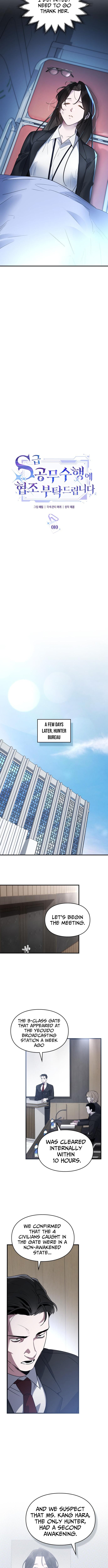 Please Cooperate with S-Class Official Duties – Chapter 10 – Page 4