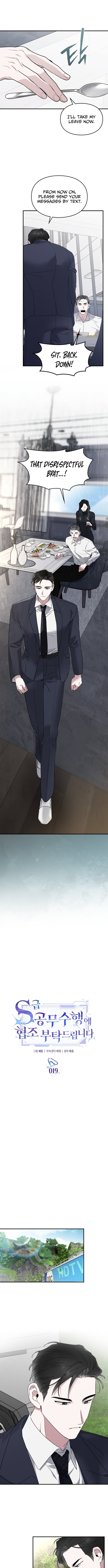 Please Cooperate with S-Class Official Duties – Chapter 19 – Page 3