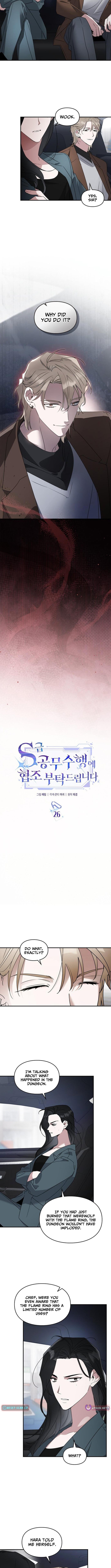 Please Cooperate with S-Class Official Duties – Chapter 26 – Page 2