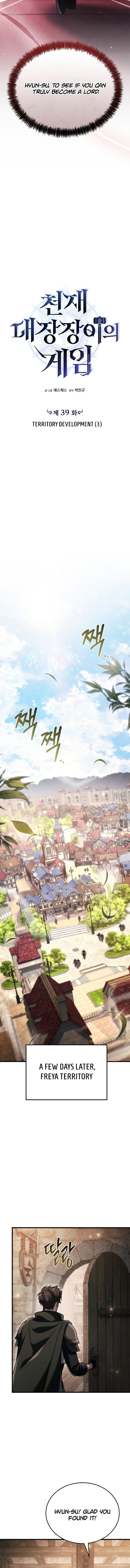 The Genius Blacksmith's Game – Chapter 39 – Page 6
