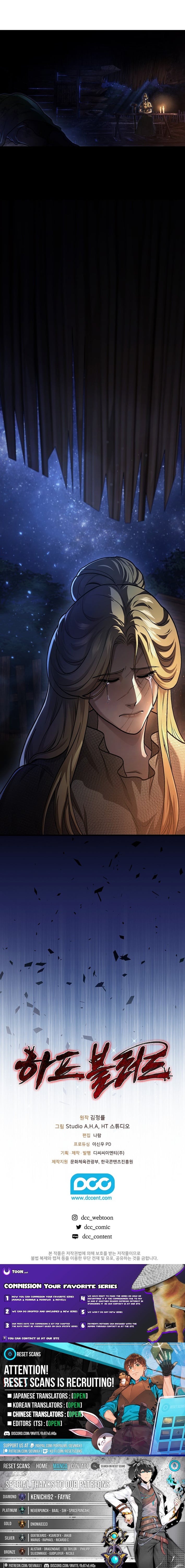 Half-Blood – Chapter 20 – Page 12