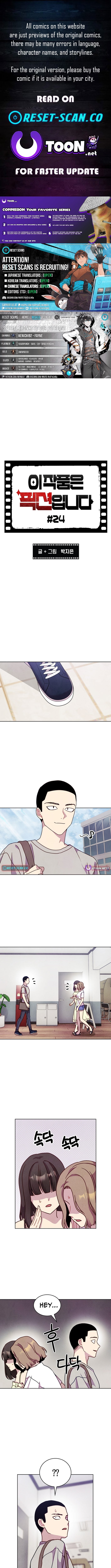 This Work is Fiction – Chapter 24 – Page 1