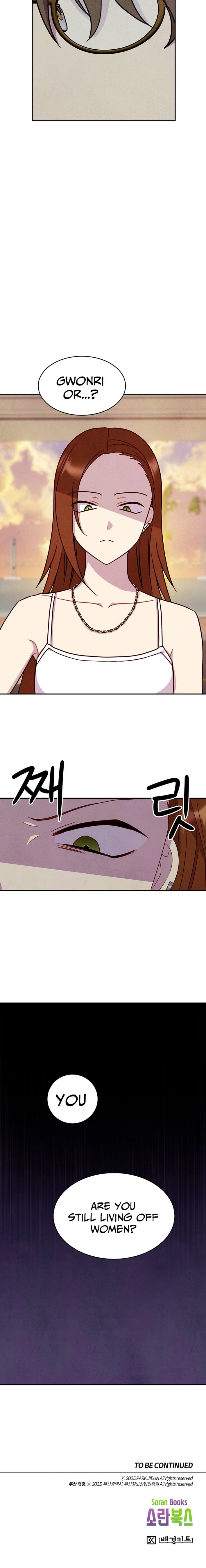 This Work is Fiction – Chapter 26 – Page 8